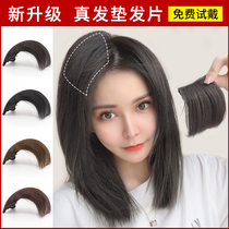 Wig pad hair root real hair pad hair patch fluffy device additional hair volume no trace invisible one-piece head reissue female