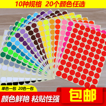Color dot self-adhesive ten specifications 20 colors optional stickers Round label paper color label Handwritten mouth paper classification mark self-adhesive