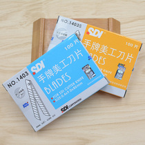 Old packaging New packaging Taiwan SDI hand brand 1403 utility knife blade small car film cutting paper high carbon steel 58 degree angle blade