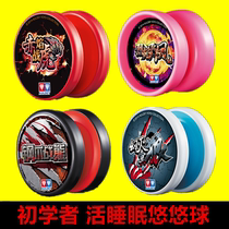  Audi Double Diamond Live sleep Yo-yo Disillusioned wolf Steel claw War Bear Flame flying Phoenix Red flame War Tiger Children Yo-yo