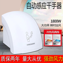 Fully automatic induction phone dryer hotel toilet hand dryer non-perforated wall-mounted toilet quick hand dryer