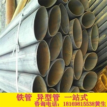 Carbon steel special-shaped pipe galvanized iron pipe elliptical Bridge handrail 130X110X90X70X50X30 non-standard customization