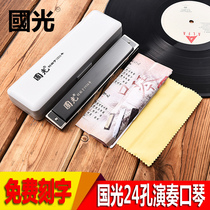 Shanghai Guoguang harmonica 24-hole senior adult students children professional performance polyphonic harmonica ABCDEFG# falling tone