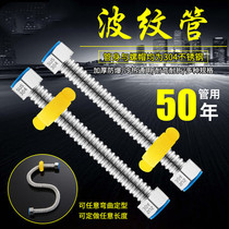 Gas Water Heater Accessories large fully-fitted universal water pipe stainless steel bellows high-pressure explosion protection