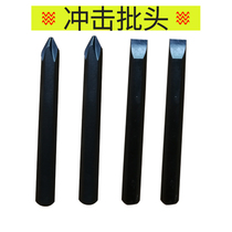 Xingyang impact batch head black hexagon socket S2 material 8MM handle impact knock cross word flat mouth plum tip PH2