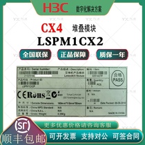 Huasan H3C LSPM1CX2P 2-port 10 Gigabit Ethernet CX4 interface switch module single package