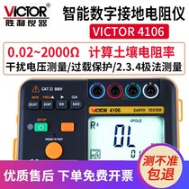 Victory VC4106A 4106D E grounding Resistance Tester VC4108C lightning protection tester digital shake meter
