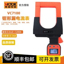 Victory VC7100 7100A digital clamp leakage current meter VC7100B hook type milliampere leakage current tester