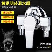 Kohler Ace all copper hot and cold faucet shower set solar electric water heater mixing valve open