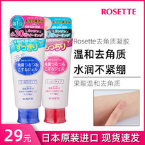 Japanese Rosette Lujiting poems Lumei House exfoliating gel facial scrub for men and women 120g