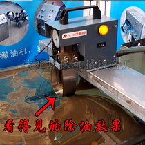 Emulsification pool skimmer industrial oil water separator belt type oil scraper oil removal machine oil slick recovery machine