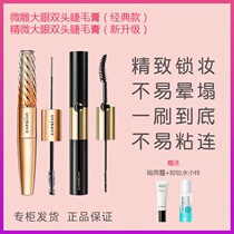 Cagelan Large Eye Double-headed Makeup Fiber Long Roll Encryption Ultra-long Fine Brush Head Not Fainting