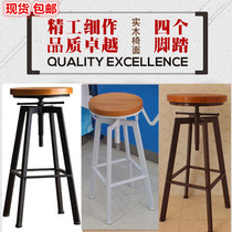 Iron bar chair industrial wind rotating bar stool home lift bar chair solid wood high chair high bar stool