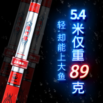 Upper water fishing Yuan Sharp Bamboo Carp Rod SUPER LIGHT SUPER HARD 19 TONE JAPAN IMPORTED CARBON 28 TUNE CRUCIAN CARP FISHING ROD
