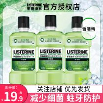 Li Shi Delin mouthwash sterilization antibacterial anti-bad breath fresh green tea tooth decay protection lip water Liszlin