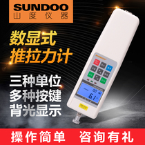 Sundoo SH-2N~500N digital display push-pull force meter Pull pressure tester
