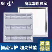 LED embedded grille light Office meeting room ceiling integrated ceiling lighting 600*600 flat panel light