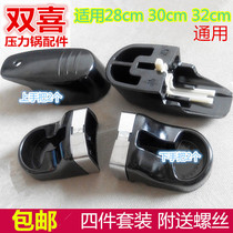 Red double joy pressure cooker handle accessories red double joy Zhuhai pressure cooker short handle A28cm30cm32cm Universal