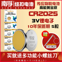 Nanfu CR2025 button battery 3v Mercedes-Benz c200l Ford new Mondeo car key remote control battery Golf 7 new Mazda Angkesera Ates Sylphy Electronics
