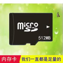 TF512M memory card TF512mb mobile phone memory card micro sd small capacity memory card