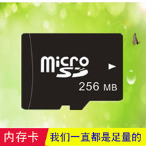 Foot quantity TF 256mb mobile phone memory card tf card 256MB memory card Small capacity memory 256m small card