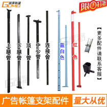 Outdoor four-corner tent umbrella upper and lower leg accessories folding four-legged stall tent large umbrella bracket cross strut parts