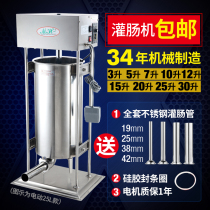 Commercial electric sausage machine automatic tank sausage machine desktop ham sausage machine stainless steel manual sausage machine household