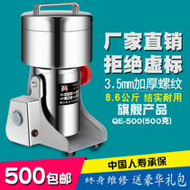 Stand stainless steel 500 grams of medicine grinder mill pepper powder machine Ultrafine crushing machine