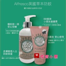 fidelity british Alfresco herb mosquito repellent lotion for infant pregnant women 200ml to 50ml