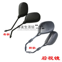 Applicable to Haojue motorcycle silver leopard front left mirror HJ125-7A-7D-7F-7E-7N right reversing rearview mirror