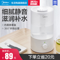 Perfect humidifier Home Pregnant Woman Baby Small Muted Large Foggy Size Bedroom Air Purifying Machine Fragrance Nebulizer