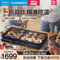Midea double stove induction cooker household dinner gathering large baking tray cooking pot double-head stove multifunctional smart battery stove
