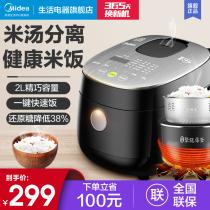 Midea rice cooker 2L small capacity dormitory rice cooker household intelligent multifunctional small rice cooker flagship