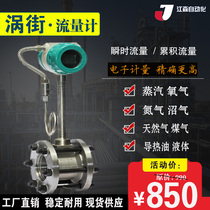 LUGB intelligent vortex flowmeter steam meter natural gas nitrogen biogas compressed air heat transfer oil liquid DN50