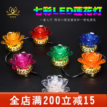 New Lotus lamp Buddha lamp Led Colorful Seven star lamp Temple Fair Lotus lamp set New special price