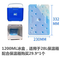 Cold-retaining ice box blue ice without water injection incubator refrigerator matching ice box blue ice discount price