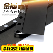 Holding the edge strip wall stickers invisible aluminum alloy is a skirting line black floor ground wire floor wall gray closure