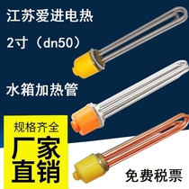 dn50 dn40 heating tube Hotel hospital engineering electric heating high-power heating tube 220v 380V