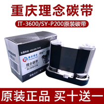 Chongqing concept label printer IT-3600 concept 3200 carbon ribbon R50-30 printing Ribbon label paper