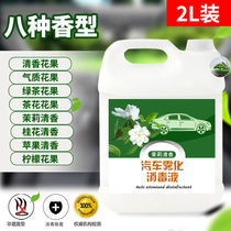 Nano atomized disinfectant in-car sterilization and formaldehyde purification air photocatalyst smoke air purifier