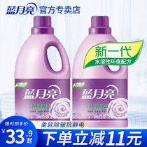 Blue moon softener anti-static laundry detergent companion fragrance long-lasting clothing care home laundry care