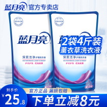 Blue Moon laundry detergent fragrance lasting lavender care bag supplement full box batch batch batch household real sale promotion