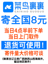 National delivery express service on behalf of the order Rookie package door-to-door pick-up coupon delivery on behalf of the delivery and collection of domestic volumes