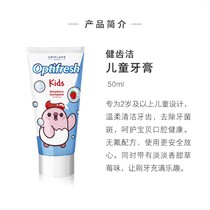 Fluoride-free formula 丨 Oriflame healthy teeth clean childrens toothpaste 50ml get rid of plaque sweet strawberry flavor