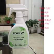 Fangfilet leather cleaner quick stain removal real leather sofa car seat cushion cleaning liquid household