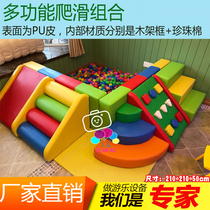 Childrens Software Climbing Slip Combination Parent-Child Early Education Center Indoor Toys Large Software Climbing Combination