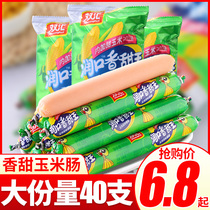 Shuanghui corn sausage whole box instant sausage Net red snacks instant noodles partner snacks snack food