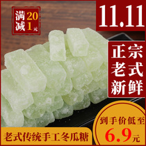 Chaoshan specialty candied fruit dried winter melon candy old-fashioned handmade winter melon strips for pregnant women and children nostalgic snacks mooncake filling