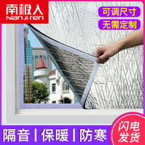 Antarctic people window sealing artifact winter window cold cold wind bedroom soundproof plastic film thick insulation warm curtain