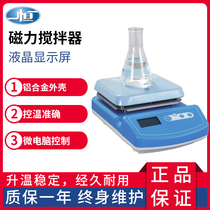 Shanghai one Heng IT-09C10 C15 constant temperature magnetic stirrer